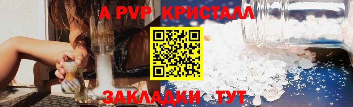 Alpha-PVP VHQ Сибай