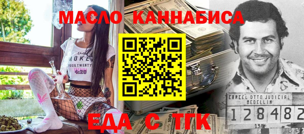 Cannafood конопля Сибай