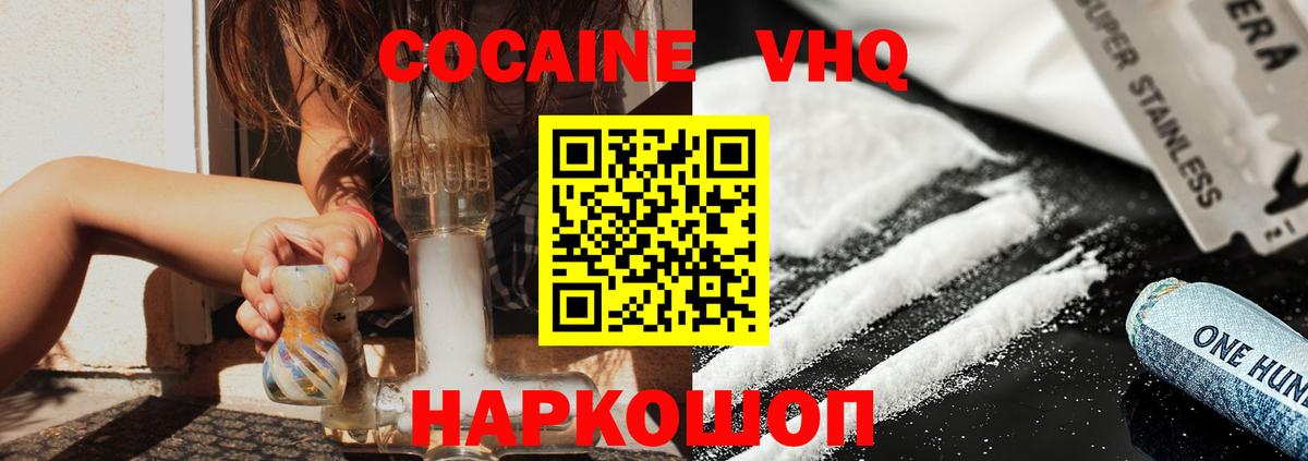 COCAIN  Cocaine Columbia  Вход с VPN  COCAIN Колумбийский  Сибай 