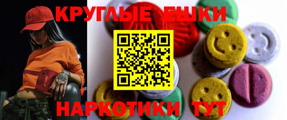 Экстази XTC  Вход с VPN  Ecstasy диски  omg вход  Сибай 