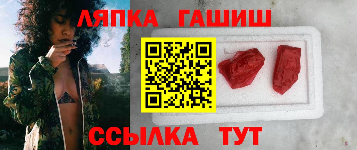 Сибай  Гашиш  ГАШИШ 40% ТГК  Вход с VPN  Гашиш ice o lator 