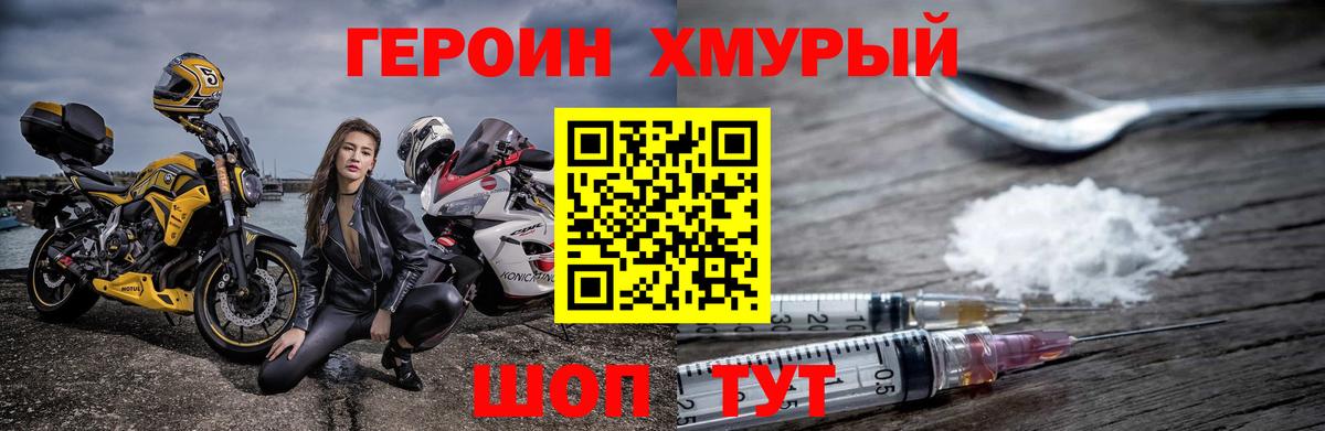 ГЕРОИН  Вход с VPN  Сибай  Героин VHQ 