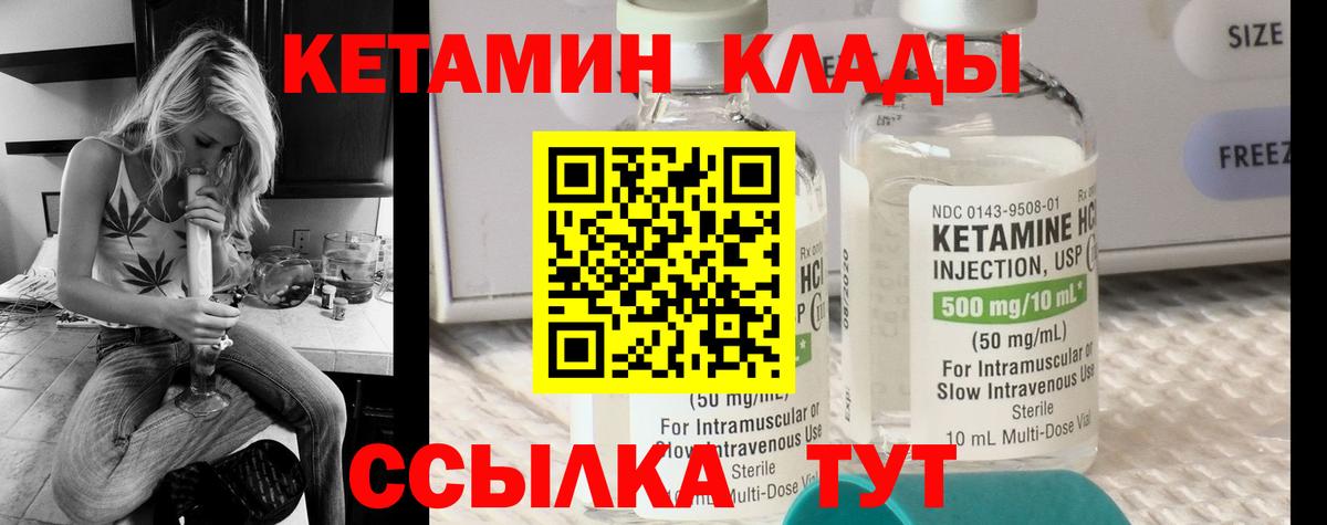 КЕТАМИН ketamine  Кетамин ketamine  Сибай  Вход с VPN 