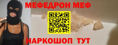 мефедрон мука Можайск