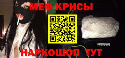 мефедрон мука Можайск