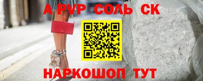 альфа пвп Моздок