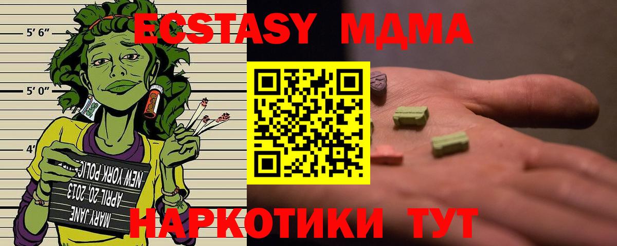 МДМА Molly  МДМА crystal  Сибай  Вход с VPN 