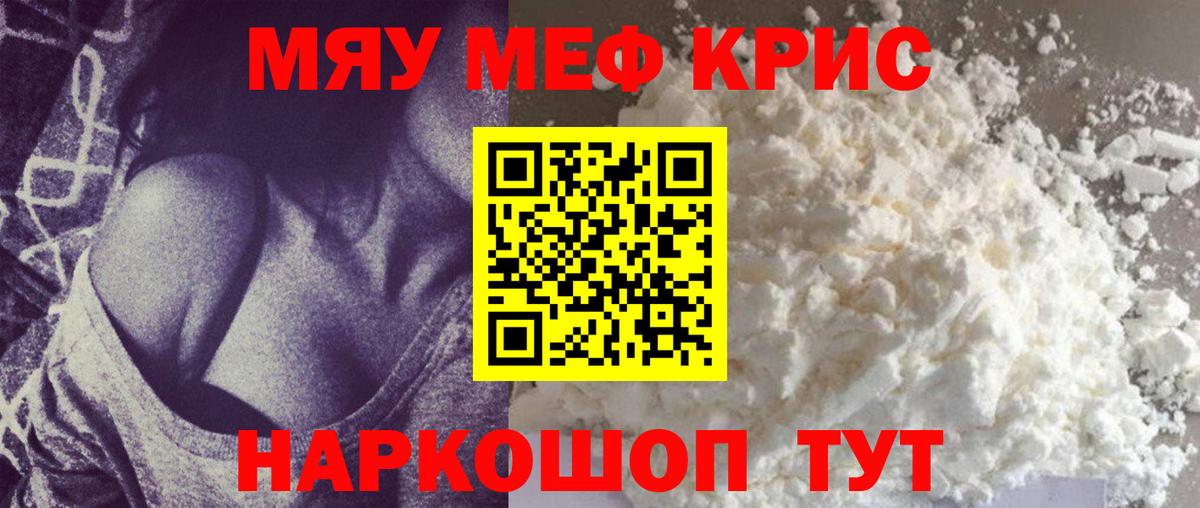 Сибай  МЯУ-МЯУ  Мефедрон мяу мяу  Вход с VPN  МЯУ-МЯУ mephedrone 
