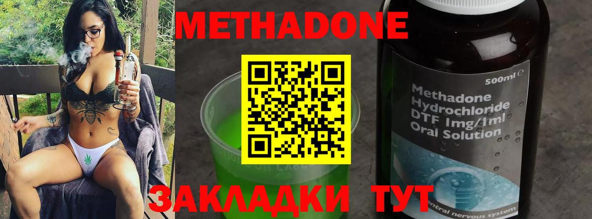 МЕТАДОН кристалл  Метадон VHQ  Сибай  Вход с VPN 