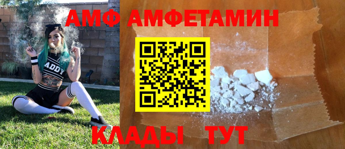 МЕТАМФЕТАМИН Methamphetamine  Вход с VPN  Сибай 