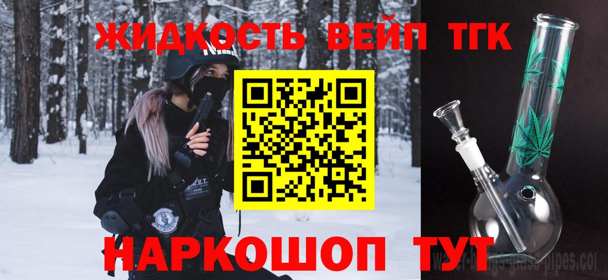 Сибай  Дистиллят ТГК концентрат  блэк спрут как зайти  ТГК концентрат  Вход с VPN 