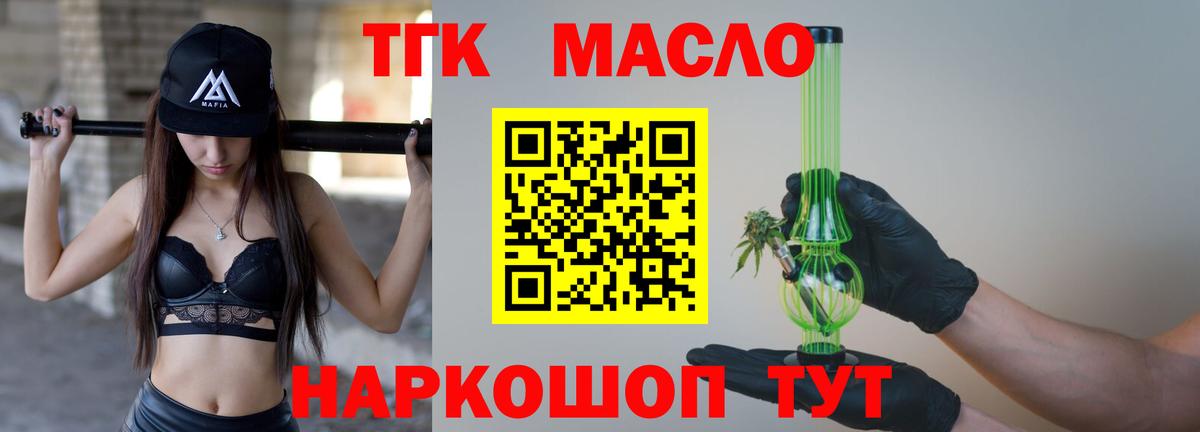 ТГК вейп с тгк Сибай