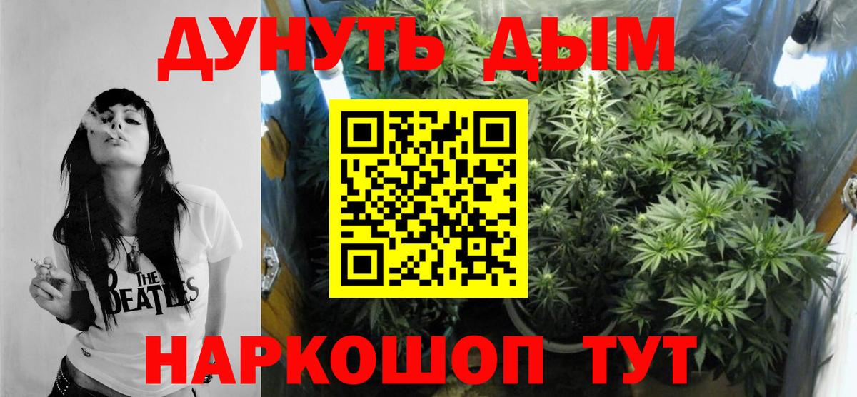 Шишки марихуана LSD WEED Сибай